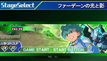 SD Gundam G Generation 3D (Japan) screen shot game playing